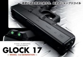 G17 TOKYO MARUI