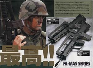 FAMAS F1  TOKYO MARUI